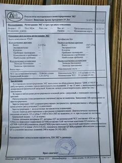 Расшифровка это заключение