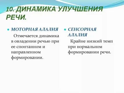 Алалия задания для детей