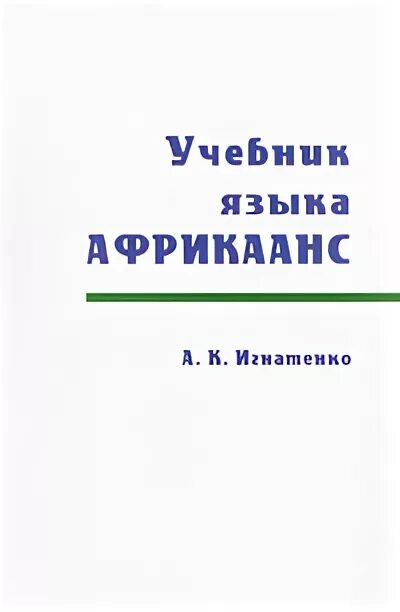 Латинский язык учебные пособия. Сайт учебник языки. Сайт учебник языки. Сайт учебник языки. Коми язык учебник 1 класс.