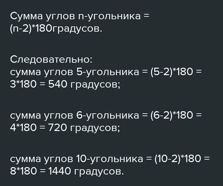 Формула 180 n-2 /n. N-2 180 формула. Найдите сумму углов выпуклого семиугольника. Формула для нахождения суммы углов выпуклого n-угольника. Чему равна сумма углов выпуклого 12 угольника