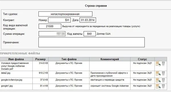 Vo70060 код валютной операции. Vo70060 код валютной операции