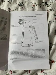 Отпариватель одежды инструкция