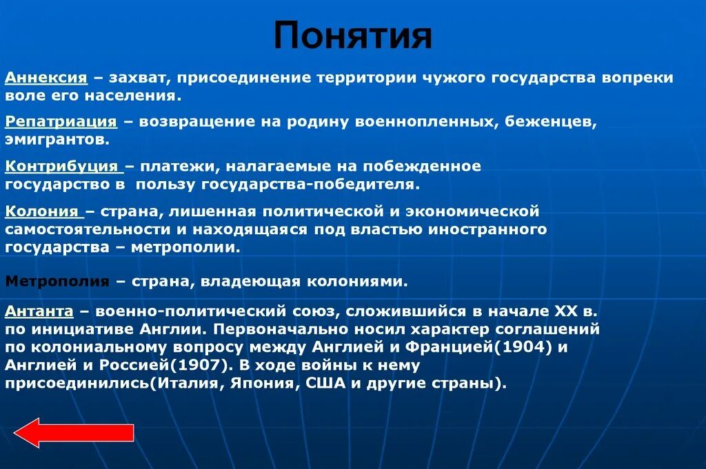 Аннексия. Аннексия это в истории. Аннексия понятие. Аннексия это простыми словами что