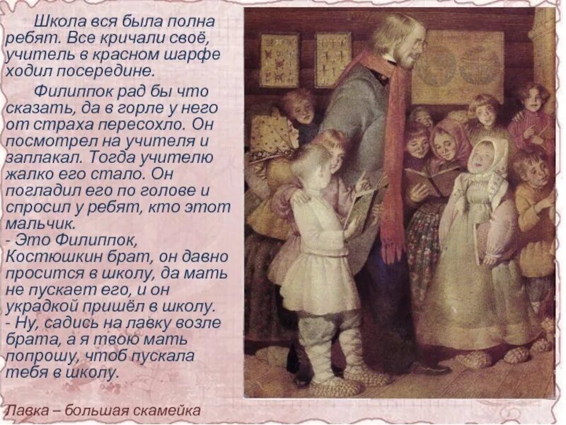 лев николаевич рассказ филипок. толстой филиппок текст. рассказ льва николаевича толстого филиппок. толстой филиппок текст. толстой филиппок текст.