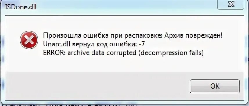 Произошла ошибка при распаковке 12. Произошла ошибка при распаковке архива. оптифайн ошибка при установке. архив дата бин не найден при установке игры. при установке игры пишет подозрительная.