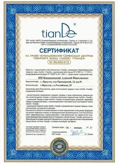 Письменное разрешение правообладателя