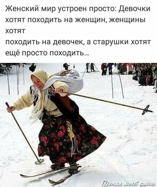 Походим пока
