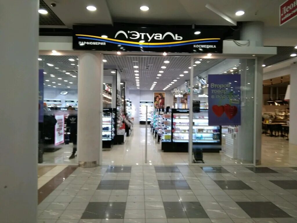 Главный офис летуаль в москве. Тц метрополис москва летуаль. Летуаль магазины в москве. Летуаль гатчина. Тц румба санкт-петербург.