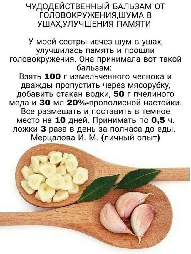 Что пить от головокружения. Чудодейственный бальзам от головокружения и шума в ушах. полезные советы для здоровья. народные средства от шума. полезные советы для красоты и здоровья.