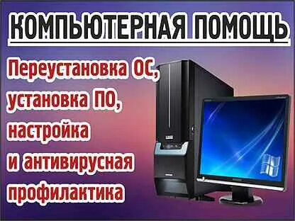 Ремонт бирск