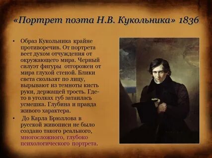 Кукольник поэт