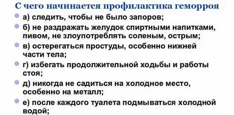 Что можно после операции удаления геморроя