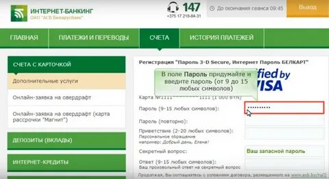 Беларусбанк интернет клиент
