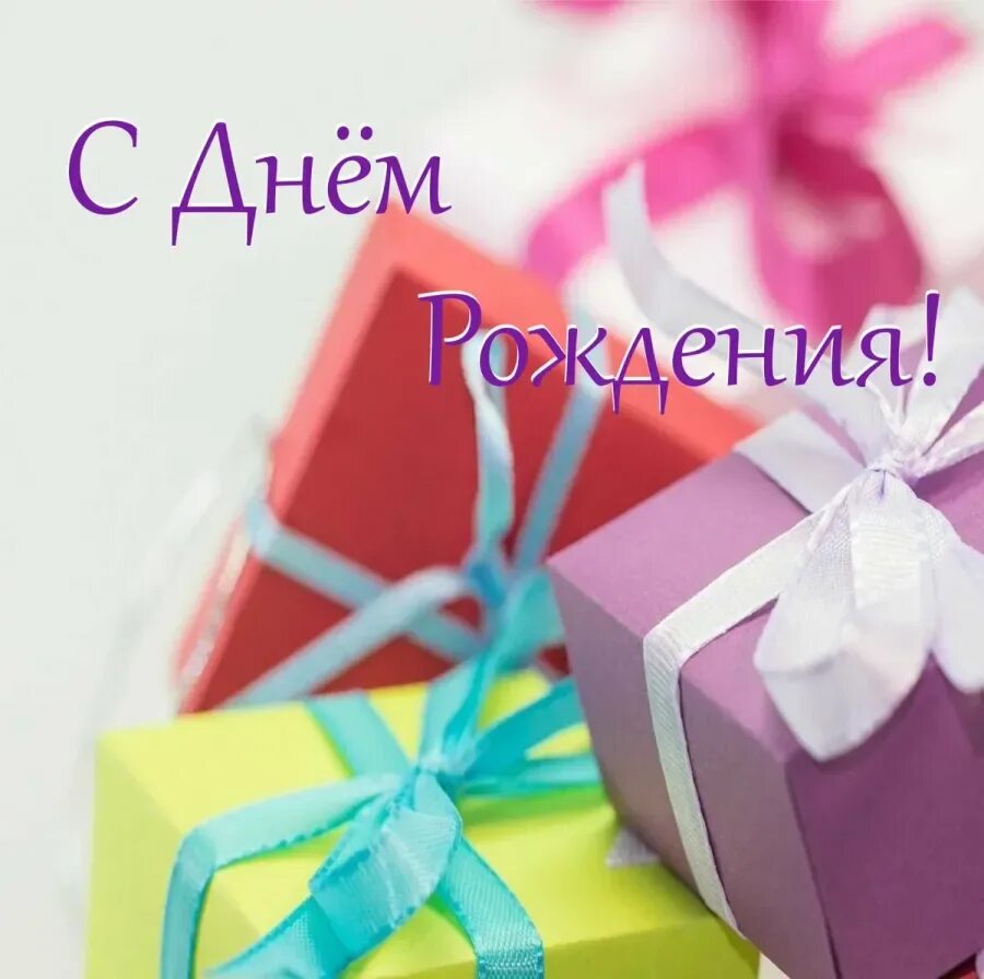 Поздравление с вручением подарков. Подарок на день рождения. Подарки фон. Подарок с цветами. Поздравление женщине с мини подарками.