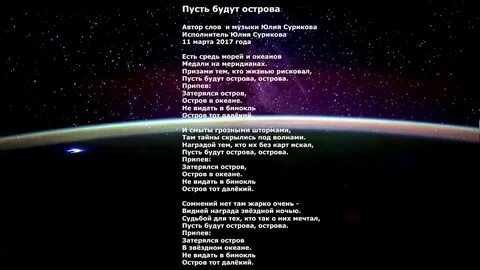 Мы остров текст смысл