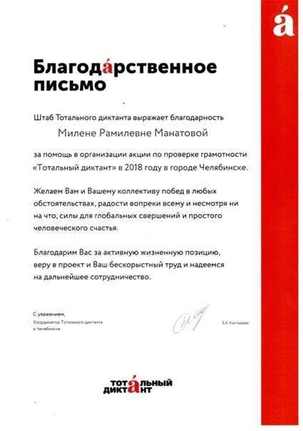 Тотальный диктант результаты. Тотальный диктант нижний новгород результаты. Текст тотальный диктант 2023. Тотальный диктант картинки. Тотальный диктант нижний тагил.