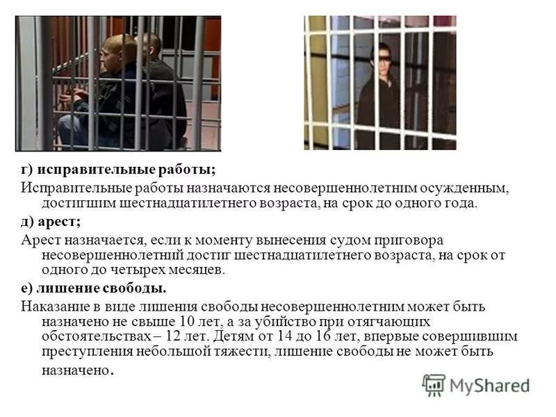 Исправительные работы это какие. Что такое исправительные работы уголовный кодекс. Исправительные работы примеры. Замена исправительных работ на принудительные работы. Виды наказаний штраф исправительные работы.