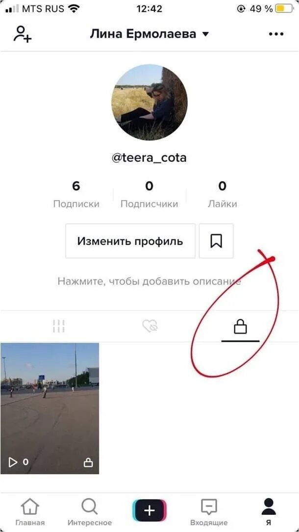 Как в тик токе сделать видео приватным. Как сделать видео приватным в тик токе. как скрыть видео в тиктоке. как скрыть видео в тик ток. как добавить приватное видео в тик токе.