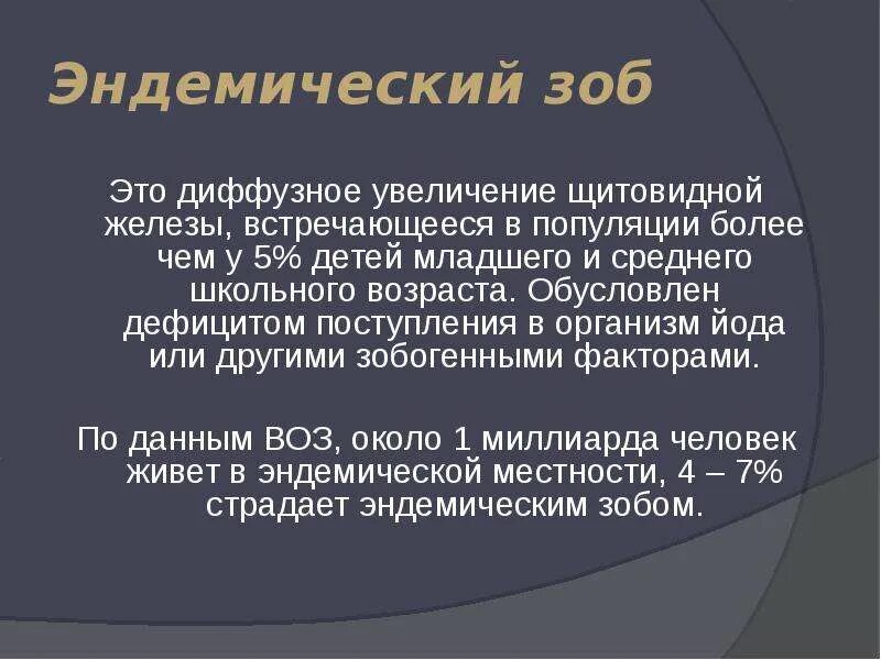 Диффузная увеличение железы