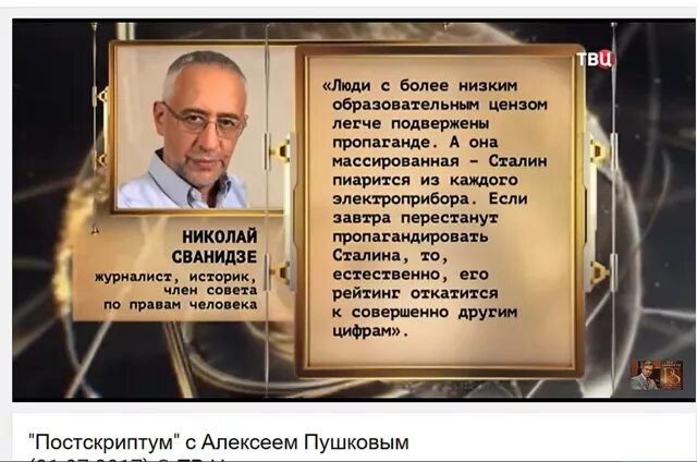 сванидзе о сталине. пятая колонна карикатура. китайские антисоветские плакаты. врангель плакат. поддавшись пропаганде.
