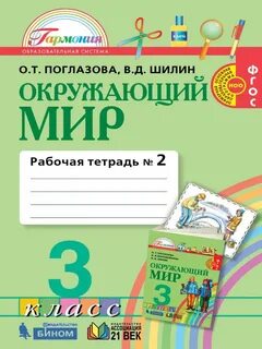 Рабочая тае