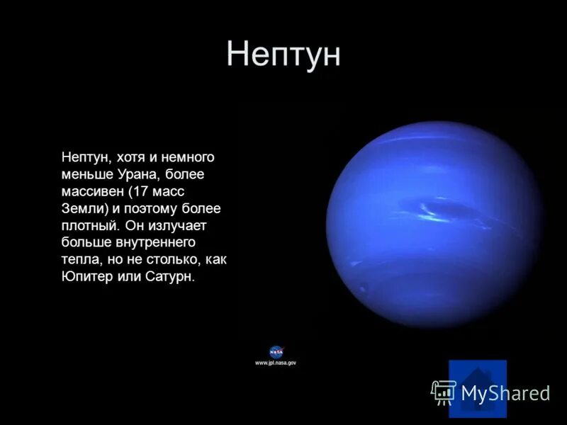 Транзиты нептуна по домам. Масса Нептуна в массах земли. Нептун Планета карлик. Что больше Нептун или Сатурн.