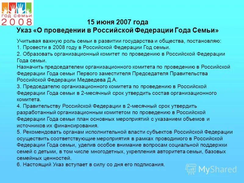 состав оргкомитета. состав организационного комитета конкурса.