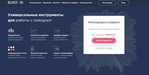 Преимущества регистрация