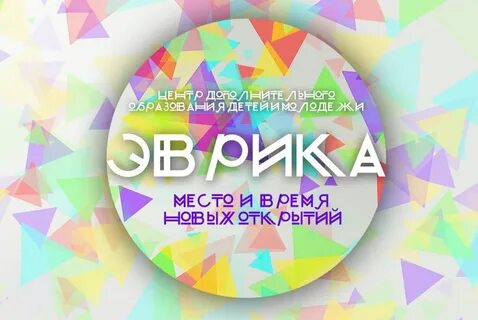 Сайт эврики минск
