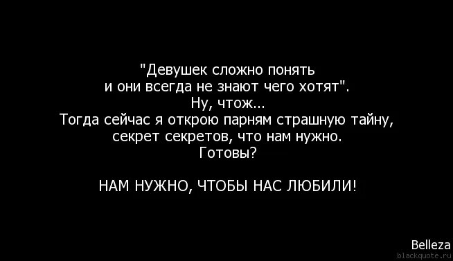 Женщина со сложным характером цитаты. Афоризмы про характер. Женщина со сложным характером лучший выбор. Афоризмы про отношения. Мужчины боятся красивых женщин цитаты.