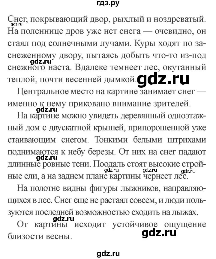 Русский страница 62 упражнение три. Русский язык 3 класс 2 часть учебник страница 62 упражнение 108. Упражнение 108 русский язык 3 класс. Русский язык 3 класс 2 часть упражнение 108. Гдз по русскому языку третий класс вторая часть упражнение 108.