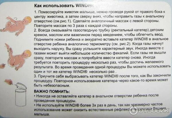 Газы в 7 месяцев