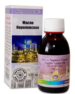 Королевские масла
