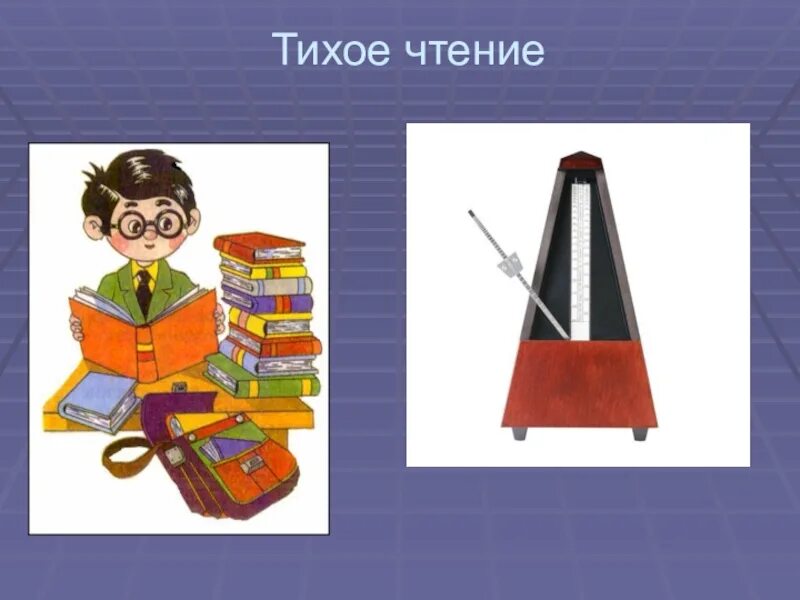 Тихо прочитай. Собакин игра в птиц. рассказ тима собакина игра в птиц. тим собакин игра в птиц рисунок. тихое чтение.