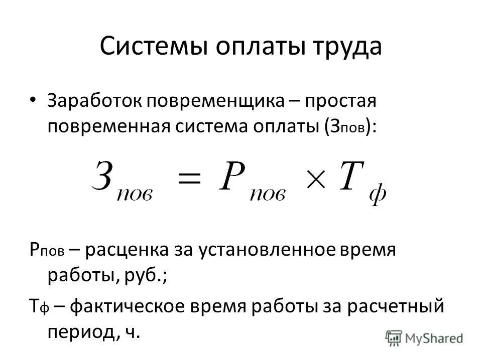 Комиссионная система