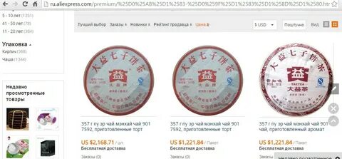 Сколько грамм пуэра