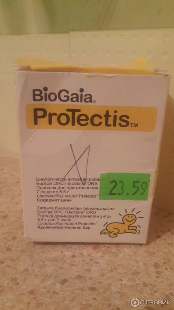 Биогая орс инструкция. Биогая орс саше. Reuteri protectis. Биогая орс порошок. Биогая орс инструкция.