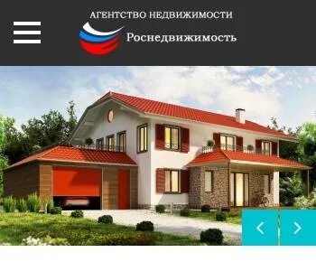 Роснедвижимость