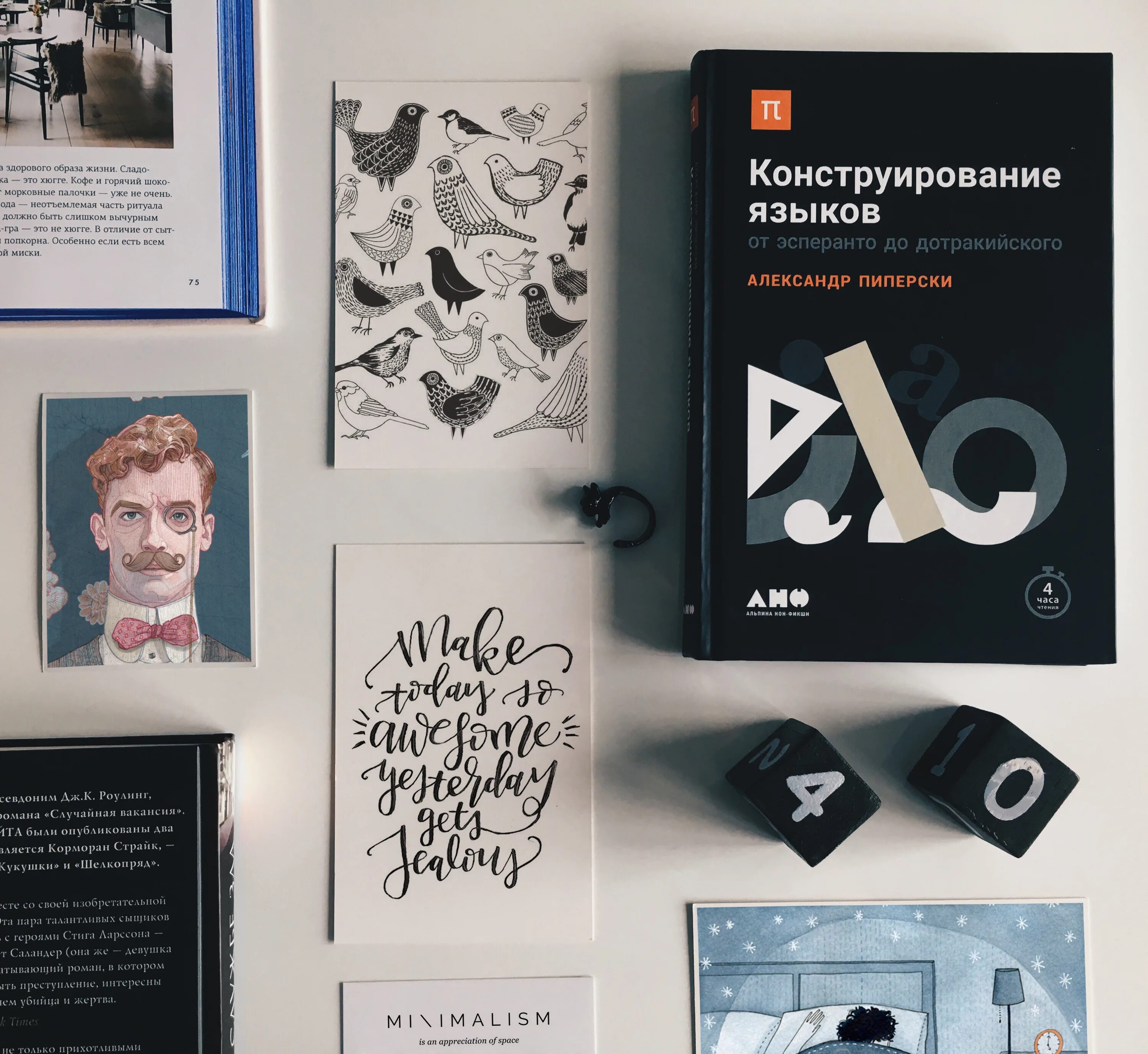 Учебник по дотракийскому языку. Конструирование языков александр пиперски. Пиперски конструирование языков. Книга конструирование языков. Книга конструирование языков.