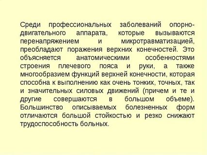 3 профессиональные заболевания