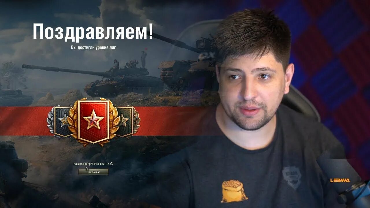 Левша wot. Жена левши wot фото. канал левша. левша и нож wot. левша тим ачивка.