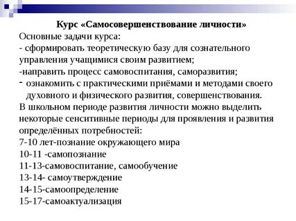 Саморазвивающего обучения селевко г к