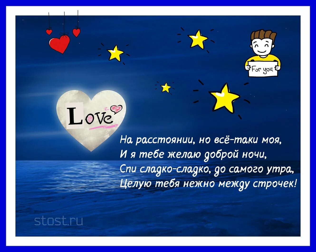 Я хочу тебя родная нежно нежно. Спокойной ночи любимая стихи. Пожелания спокойной ночи любимому. Стихи на ночь любимому. Нежные пожелания спокойной ночи любимому мужчине.