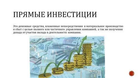 Сайт инвестиции денег