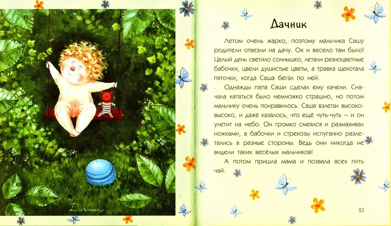 Придумать невераятную историюс обычными вещами. Необыкновенная история с обыкновенными вещами. Придумать свою невероятную историю с обычными вещами. Придумать свою историю с обычными вещами. Необыкновенная история придумать.