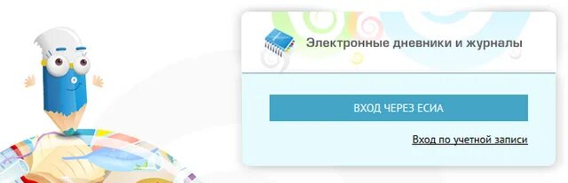 Гис электронный сайт. ГИС электронная школа электронный. ГИС НСО электронная школа. Электронная школа НСО. Электронная школа Карелии Барс.