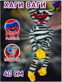 Хаги ваги побольше