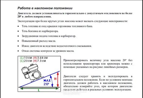 Нахожусь в горизонтальном положении