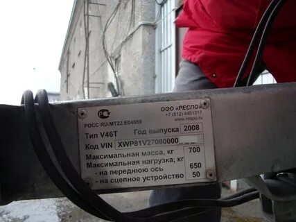 Где вин номер на легковом прицепе
