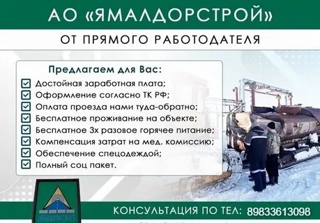 Нефтеюганск работа вахтовым методом
